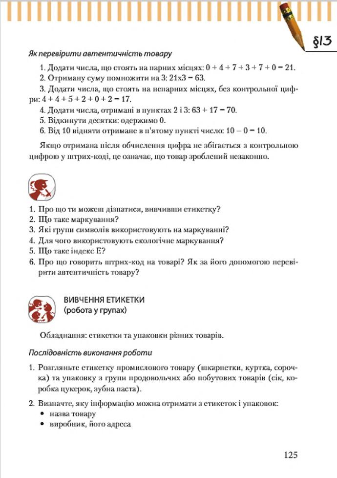 Мініатюра 125