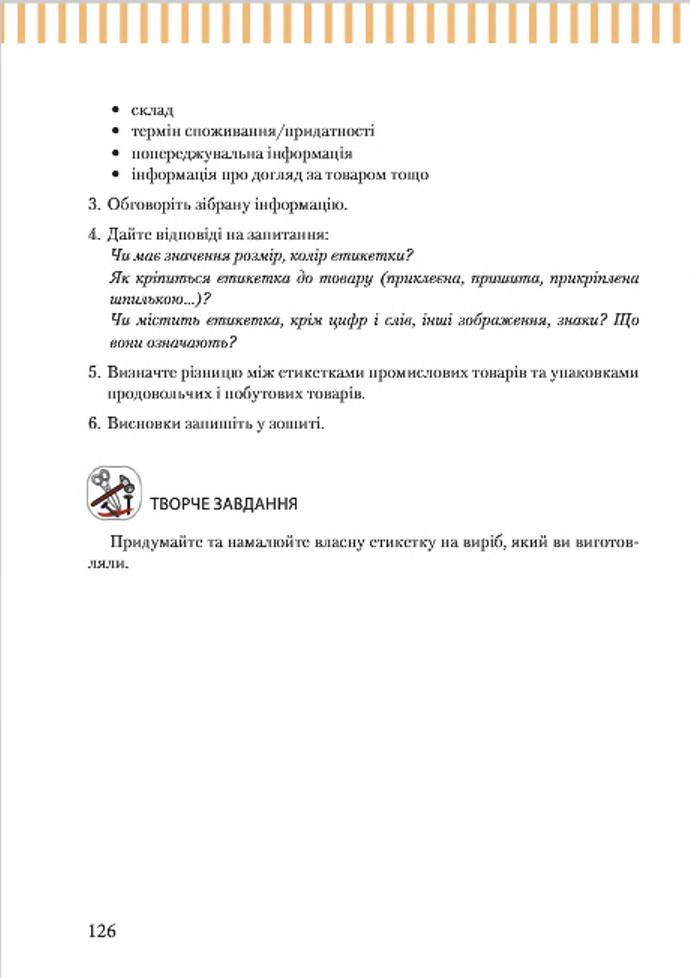 Мініатюра 126