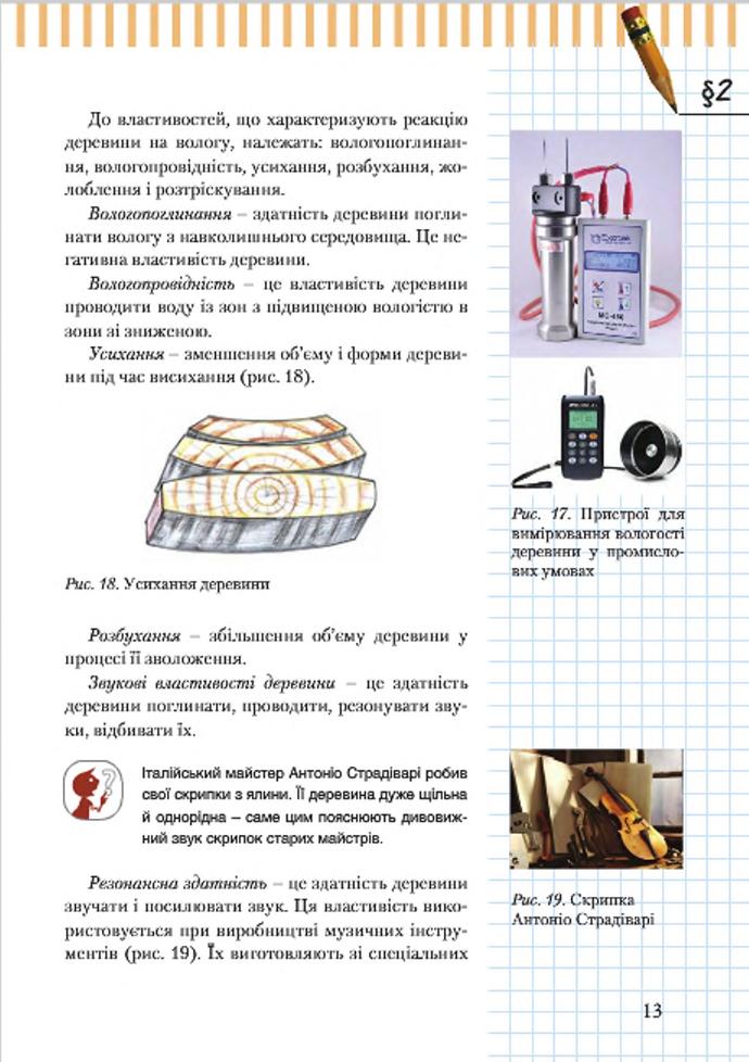 Мініатюра 13