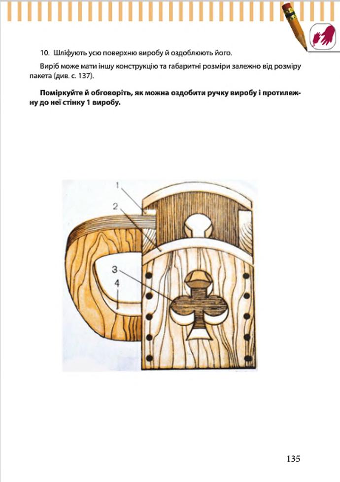 Мініатюра 135