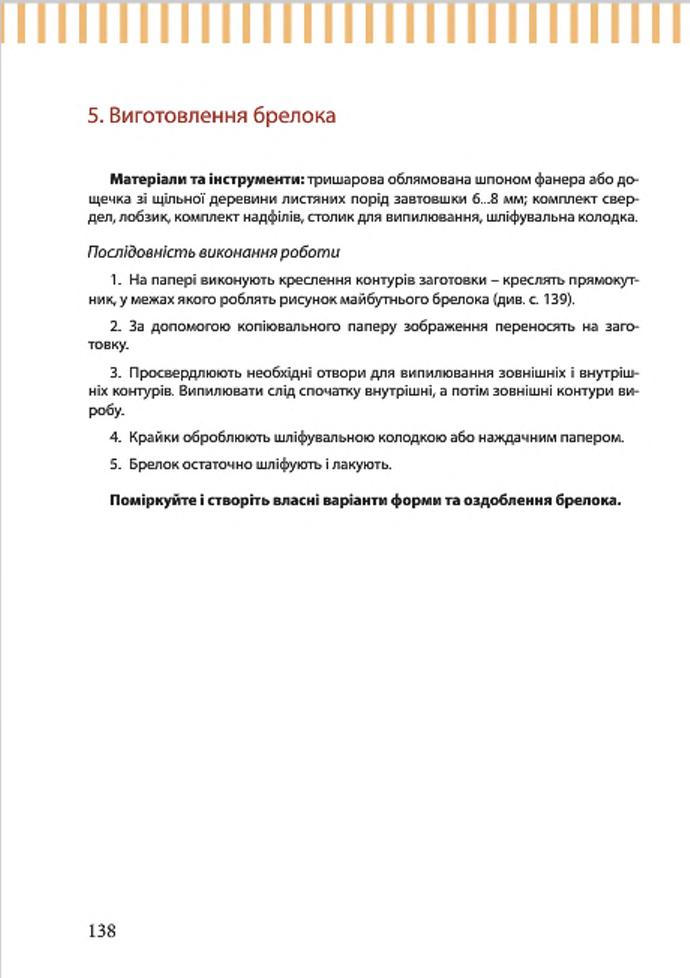Мініатюра 138