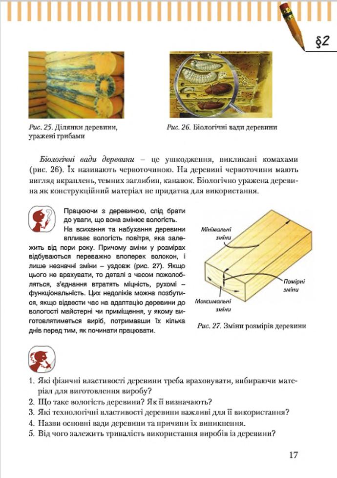 Мініатюра 17