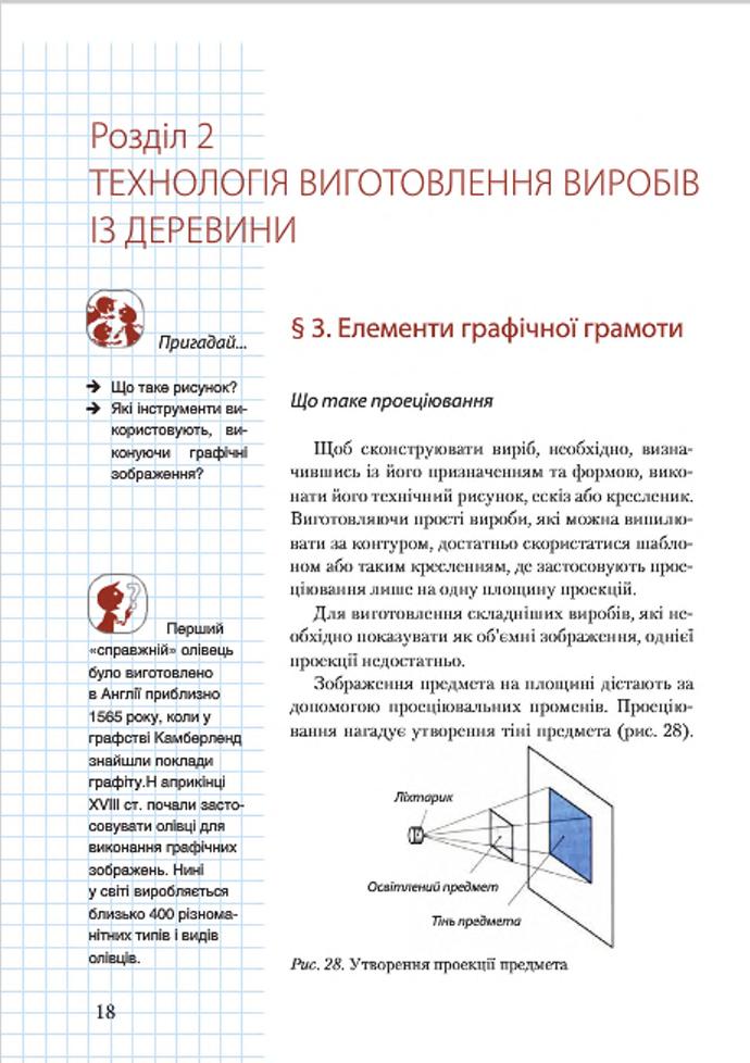 Мініатюра 18