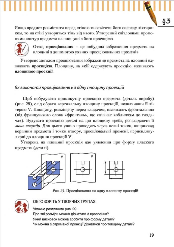 Мініатюра 19