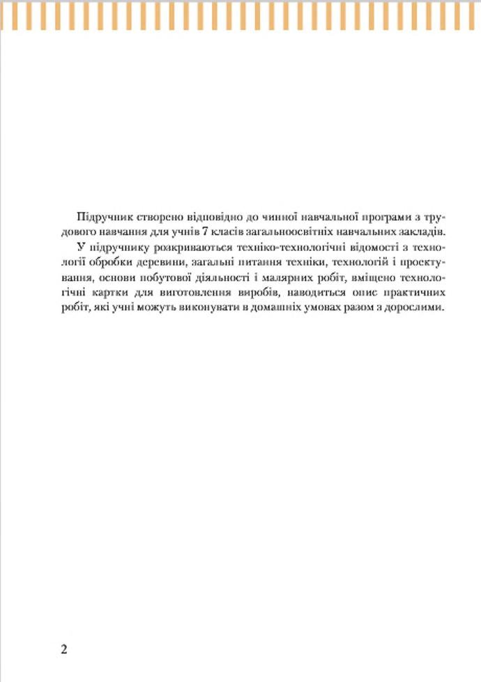 Мініатюра 2