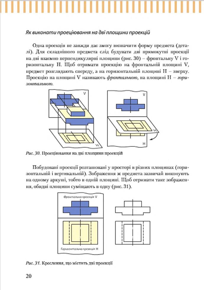 Мініатюра 20