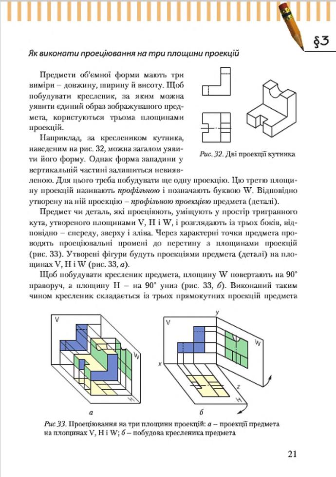 Мініатюра 21