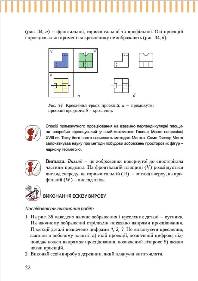 Мініатюра 22