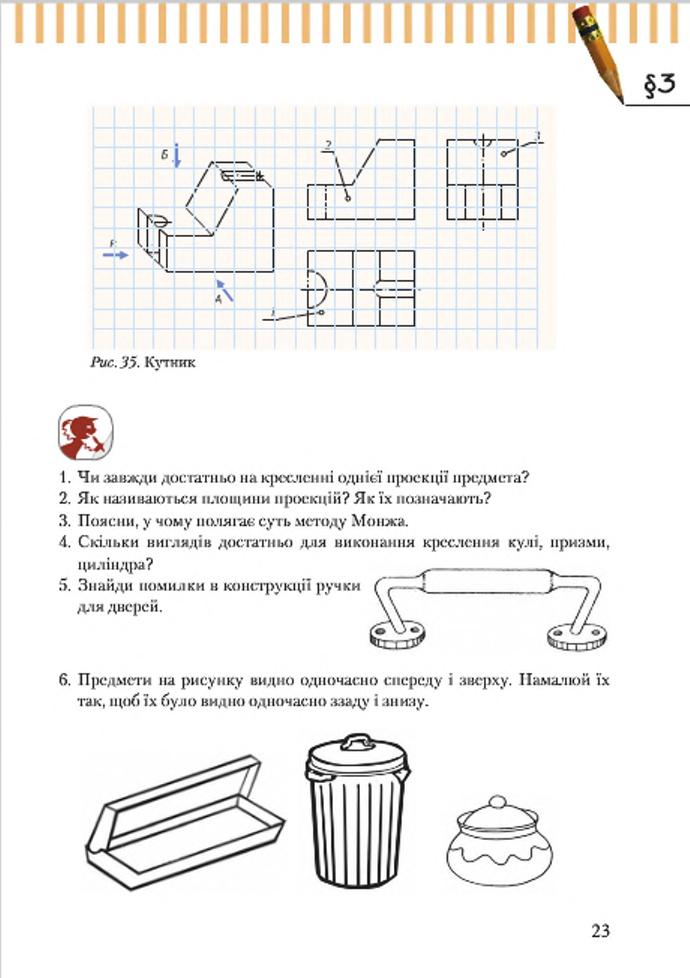 Мініатюра 23