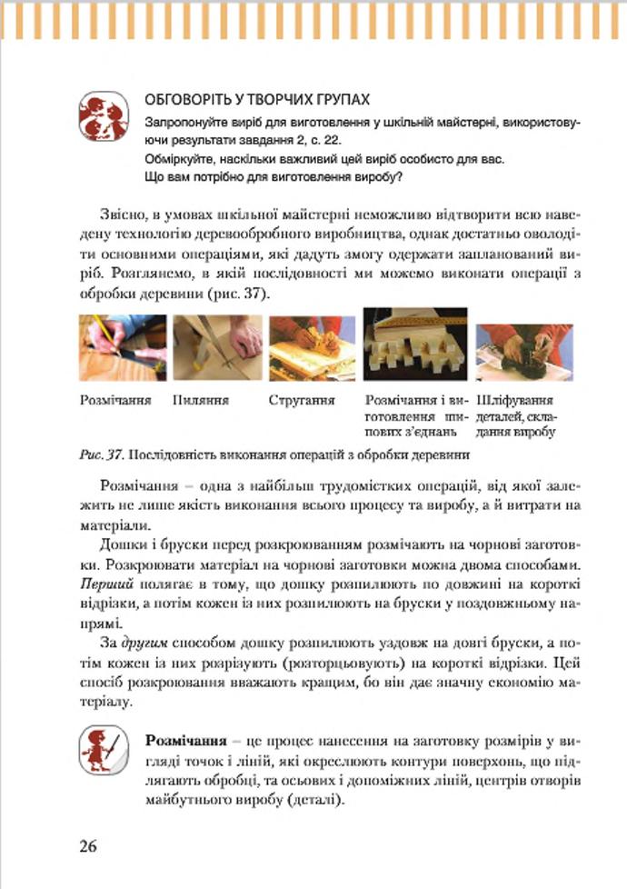 Мініатюра 26