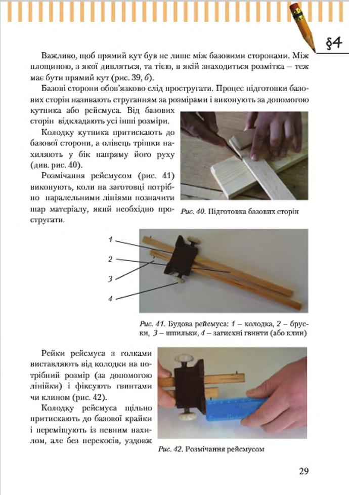 Мініатюра 29