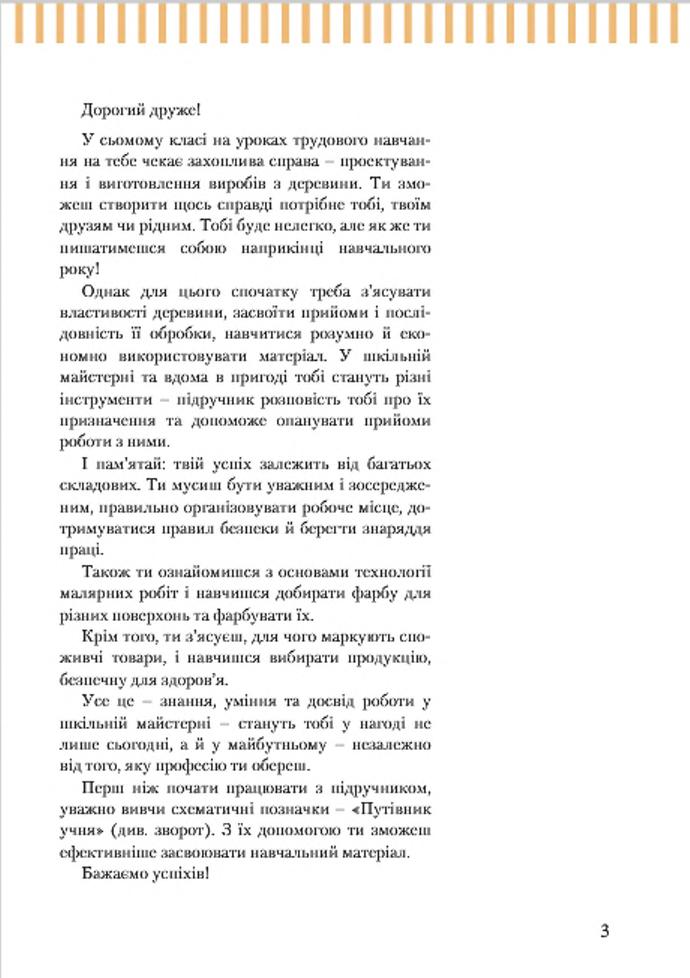 Мініатюра 3