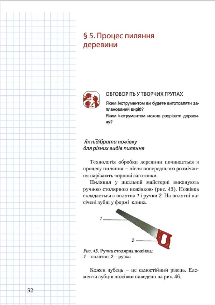 Мініатюра 32