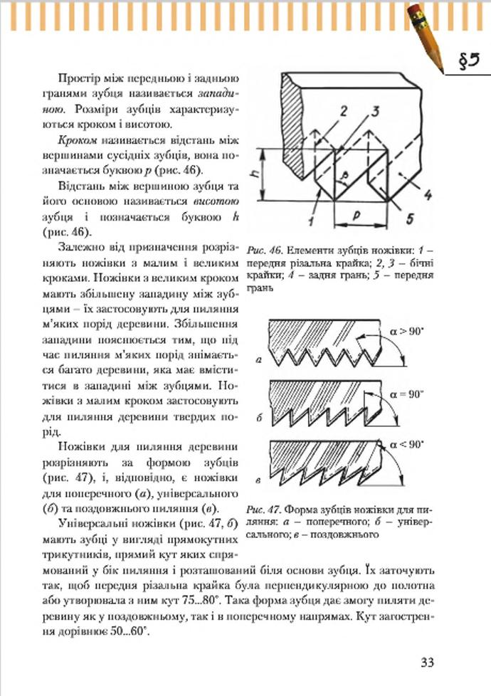 Мініатюра 33