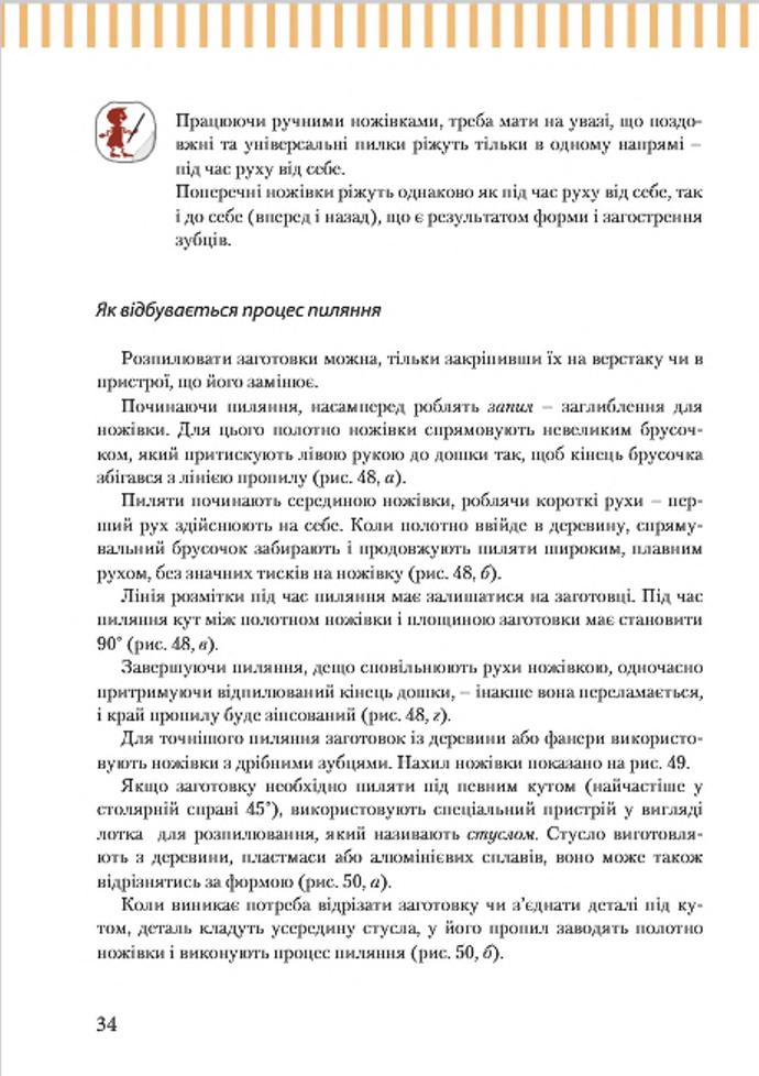 Мініатюра 34