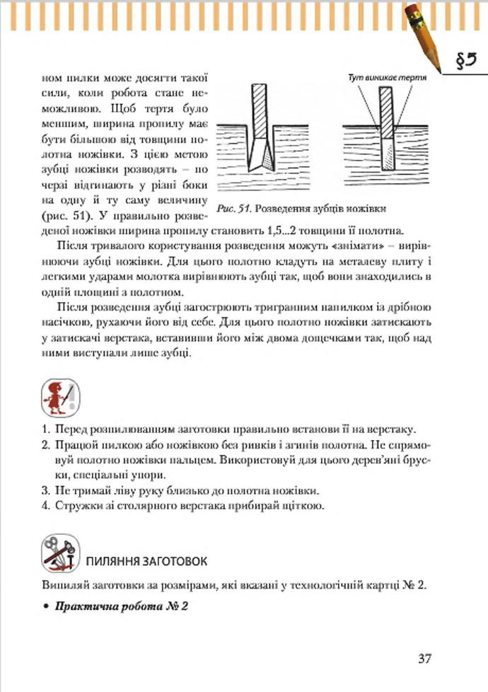 Мініатюра 37