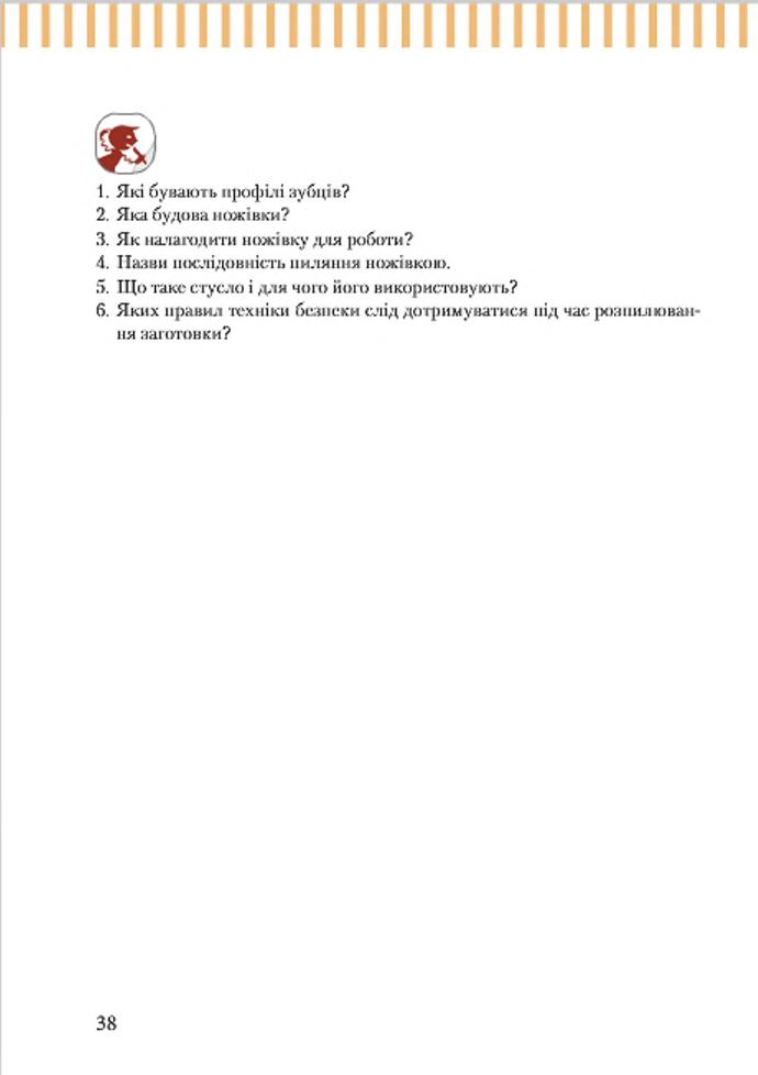Мініатюра 38