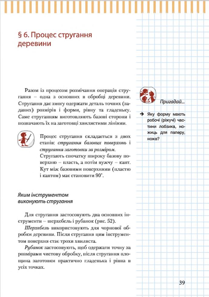 Мініатюра 39