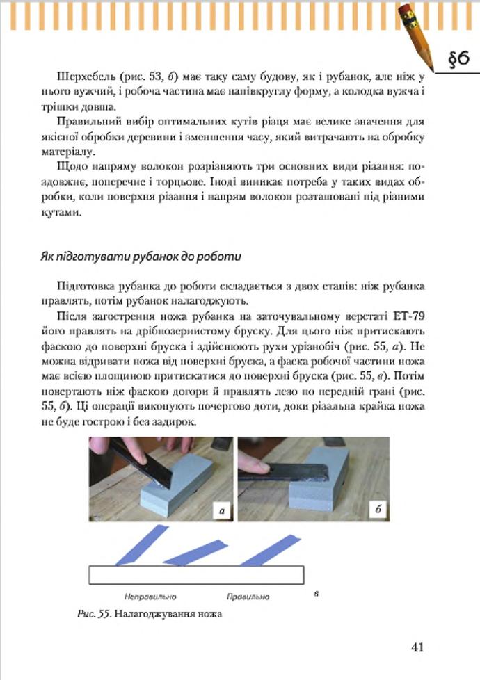 Мініатюра 41