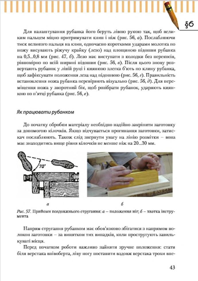 Мініатюра 43