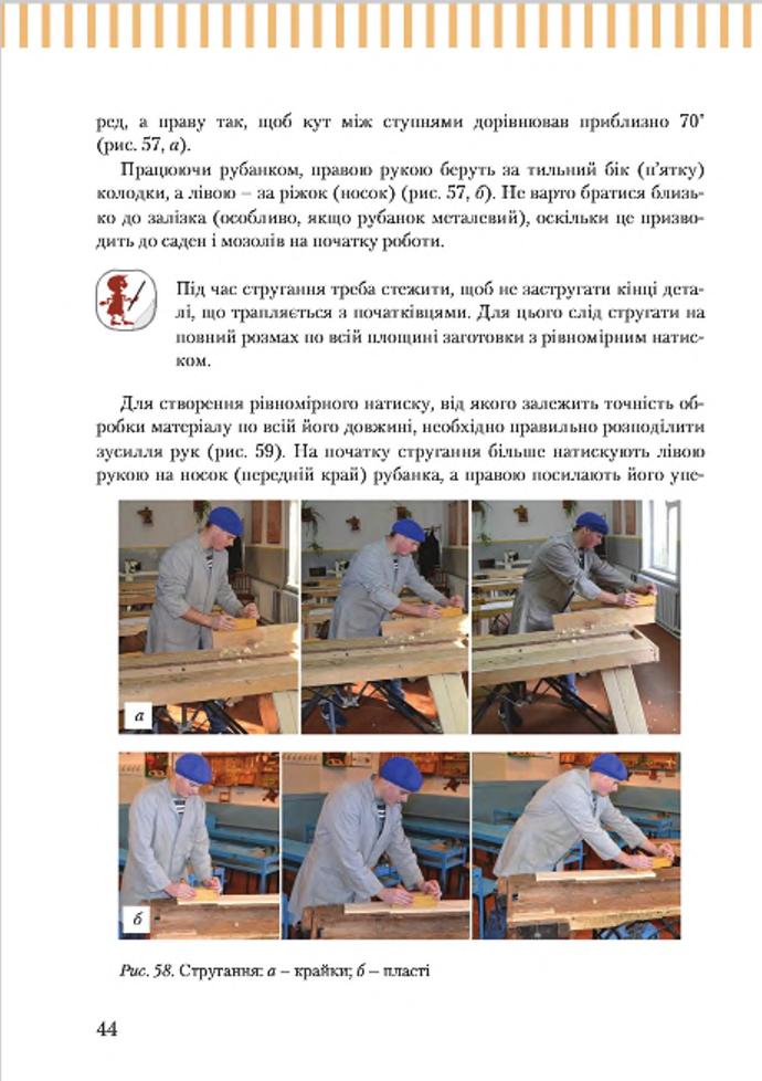 Мініатюра 44