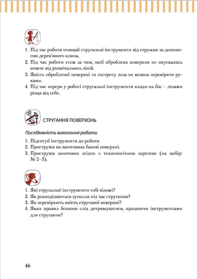 Мініатюра 46