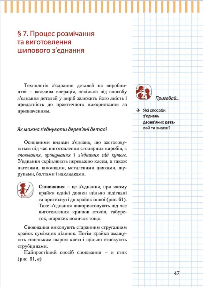 Мініатюра 47