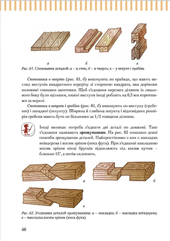 Мініатюра 48