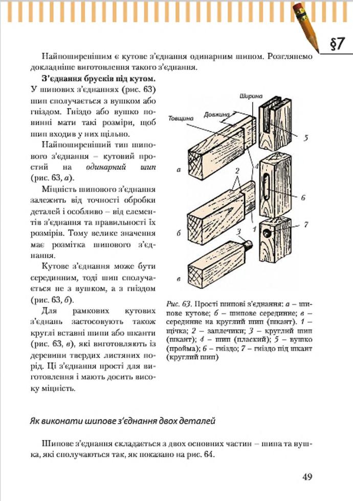 Мініатюра 49
