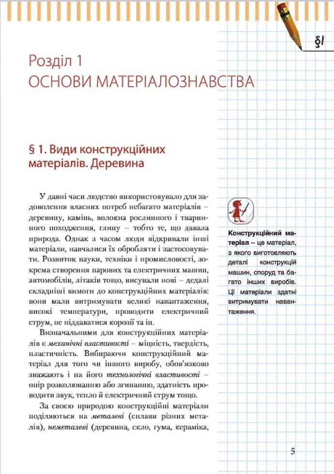Мініатюра 5