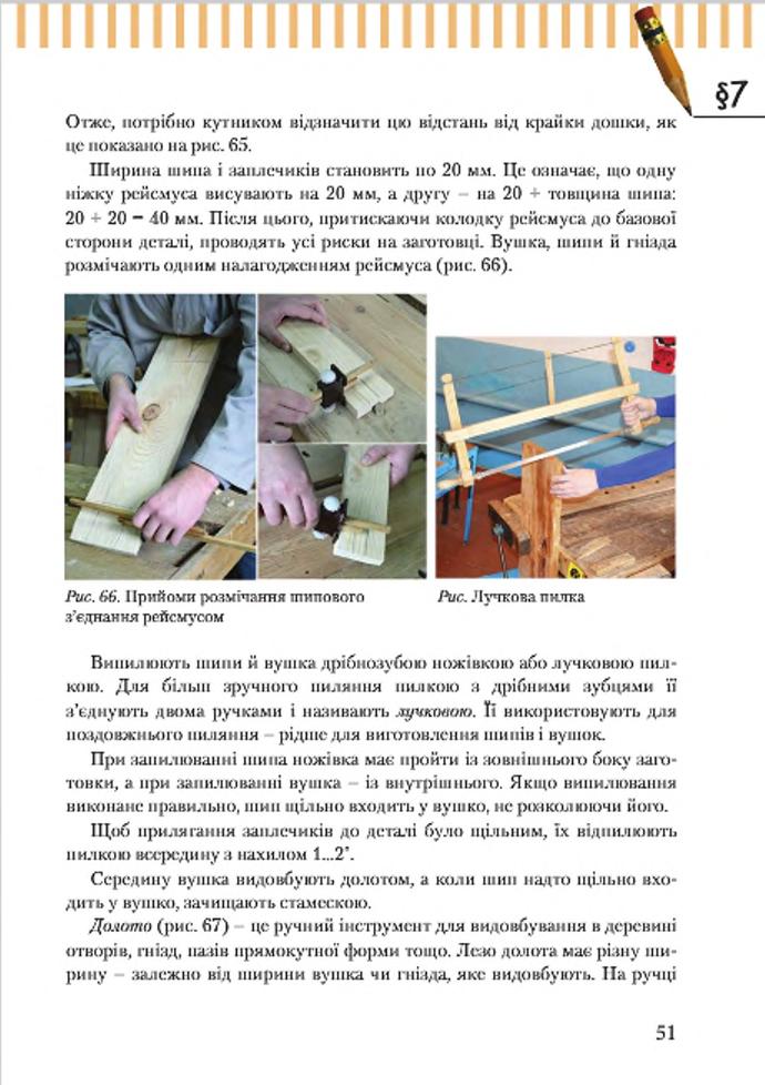 Мініатюра 51