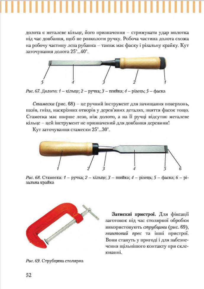 Мініатюра 52