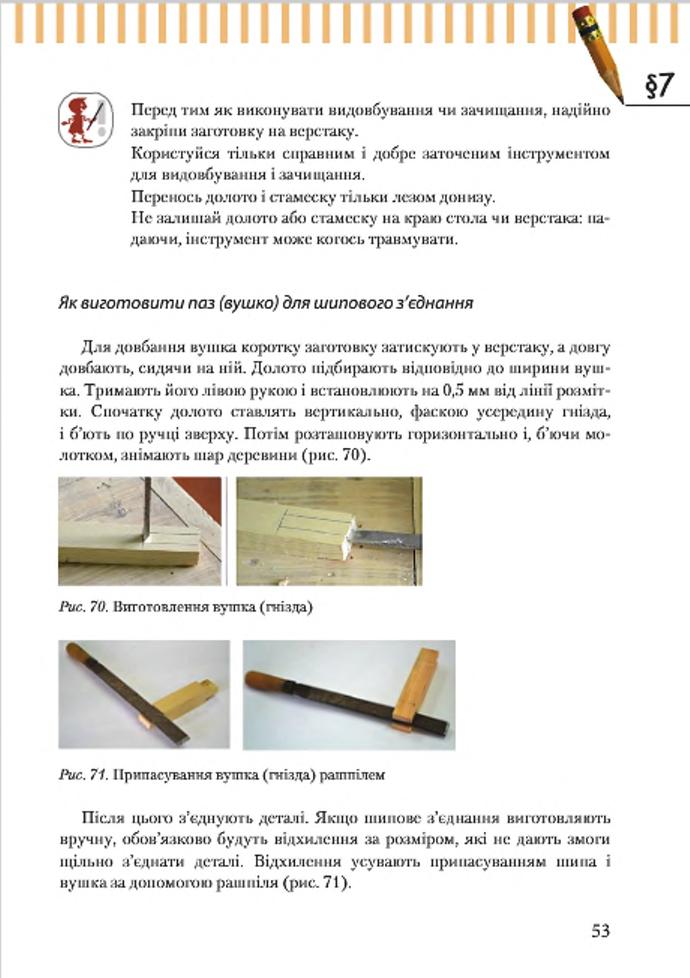 Мініатюра 53