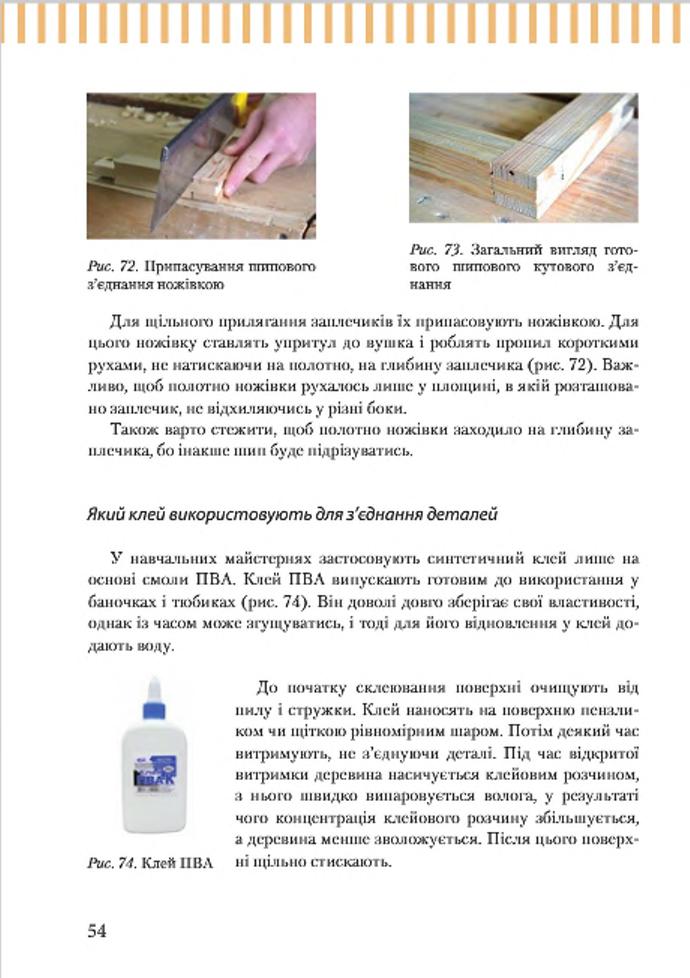 Мініатюра 54