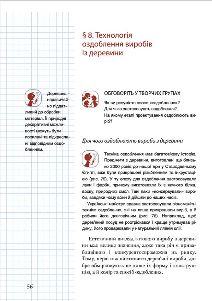 Мініатюра 56