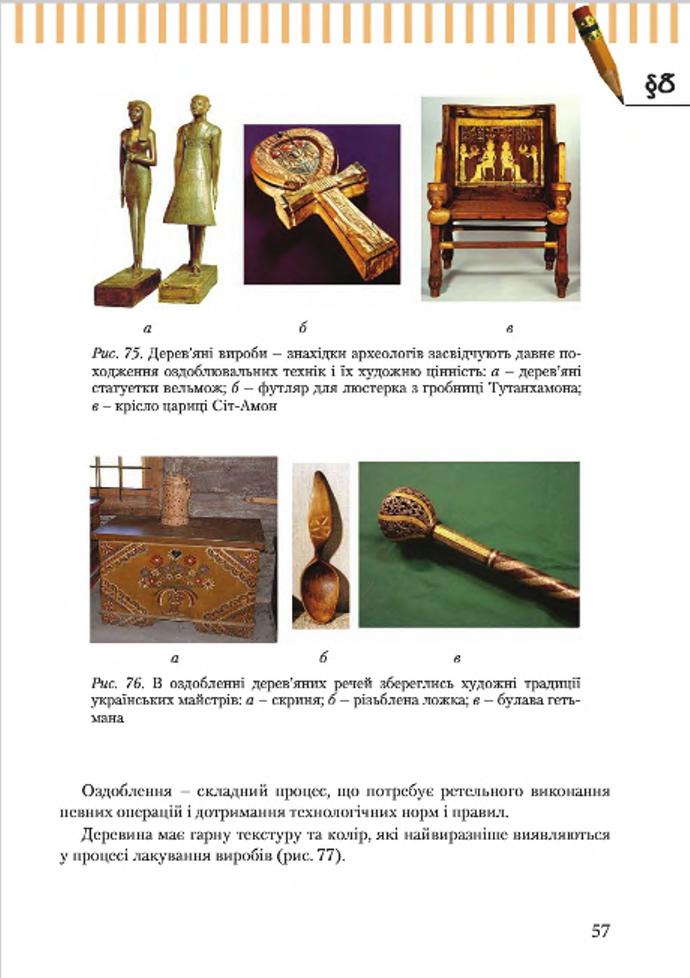 Мініатюра 57