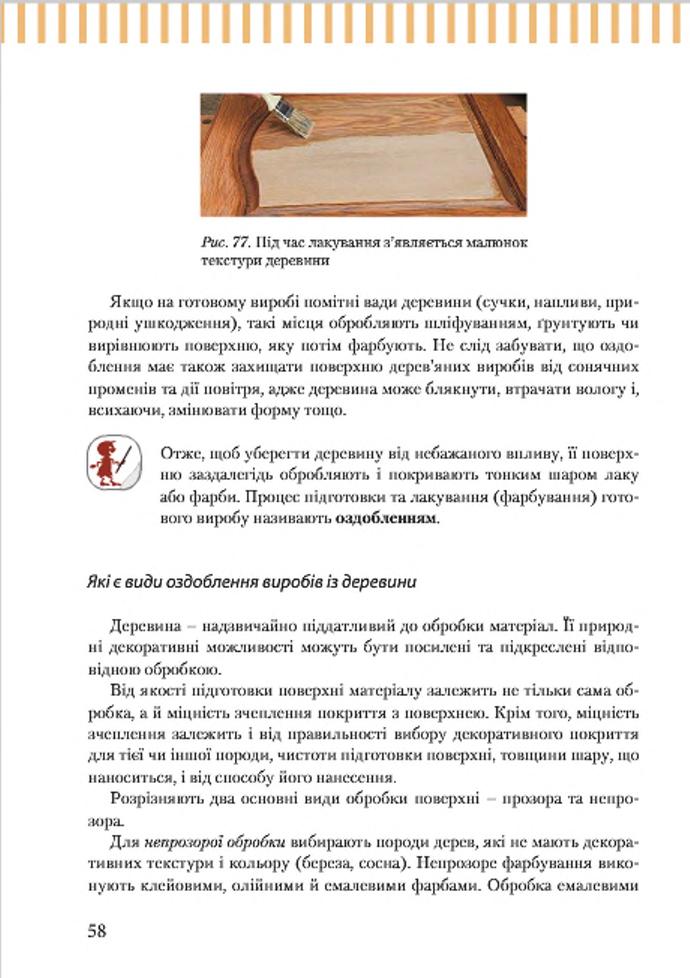 Мініатюра 58