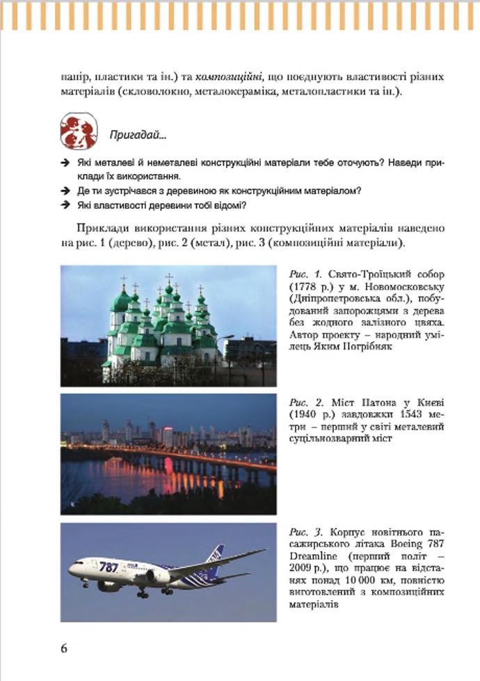 Мініатюра 6