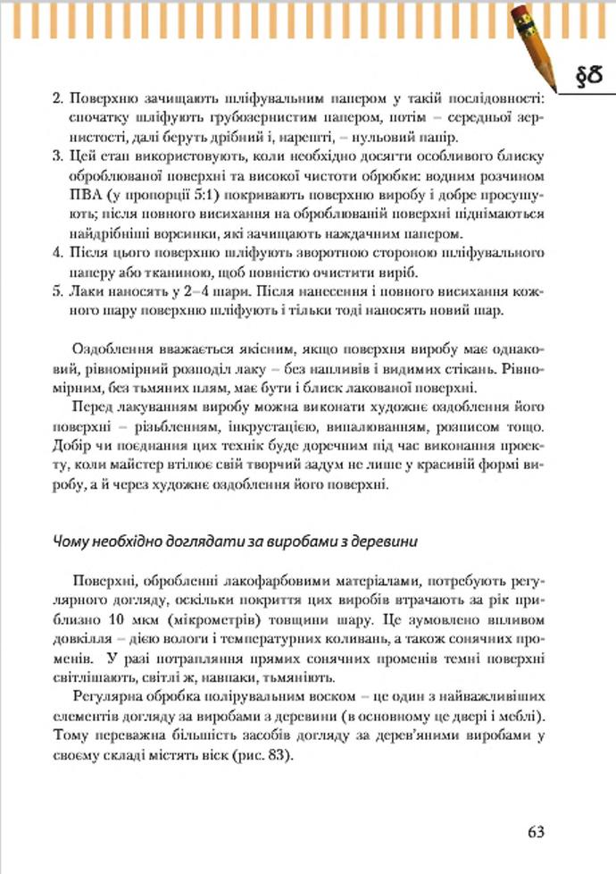 Мініатюра 63