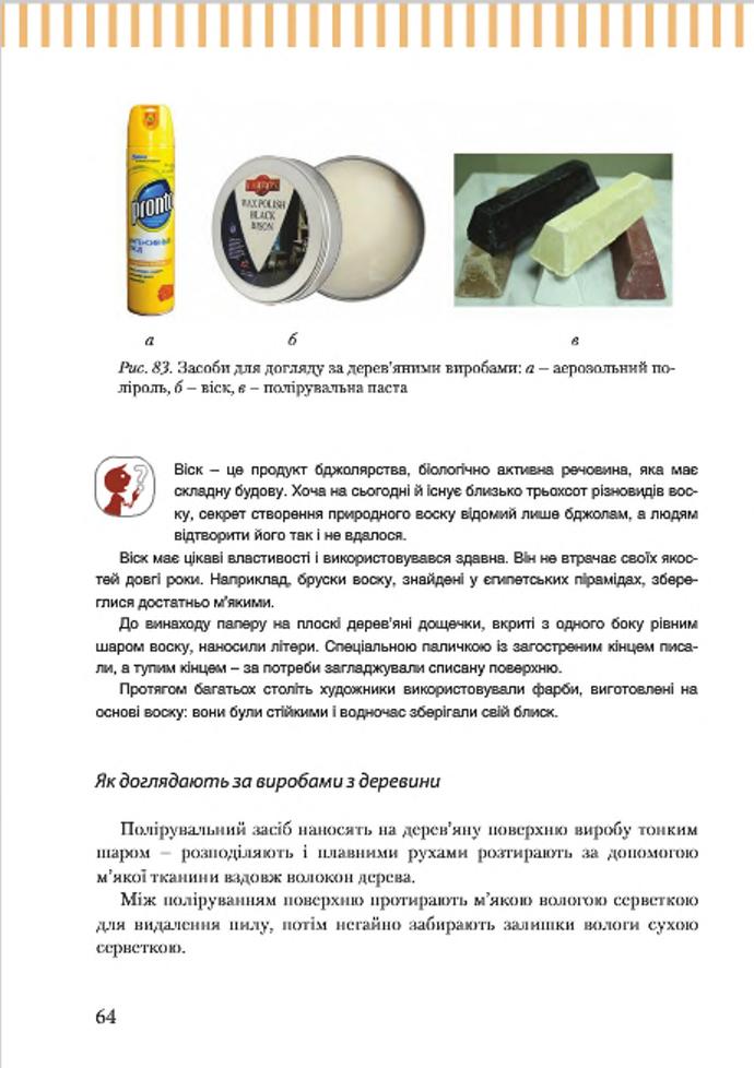 Мініатюра 64