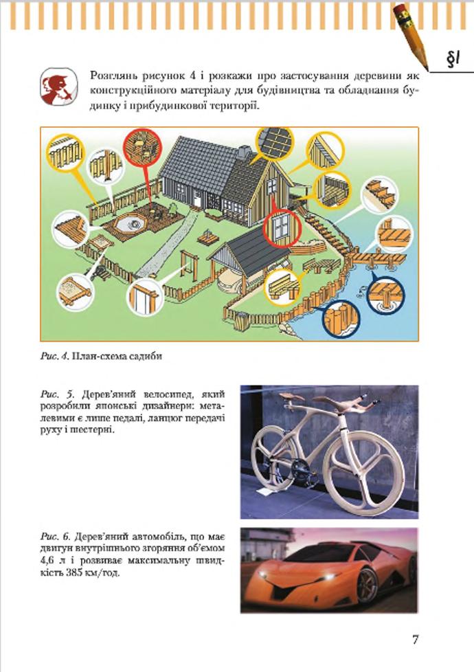 Мініатюра 7