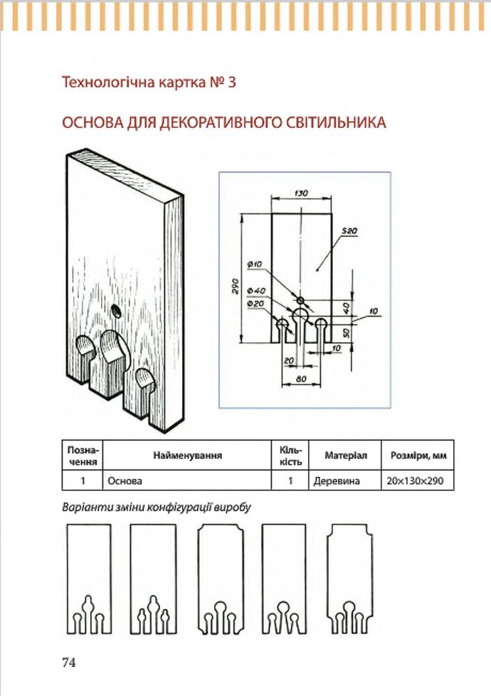 Мініатюра 74