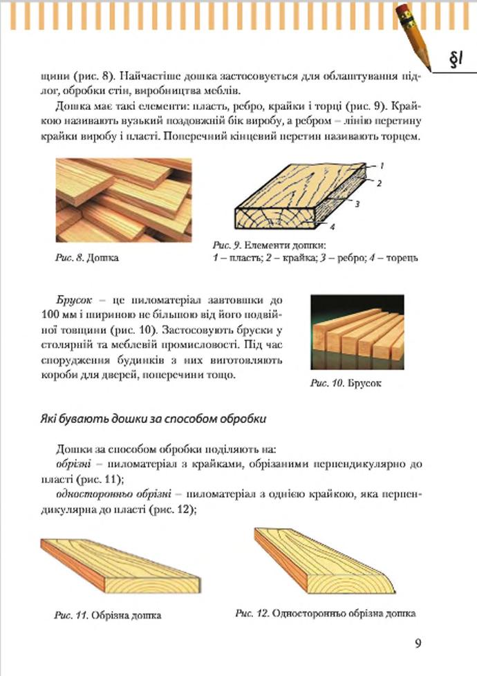 Мініатюра 9