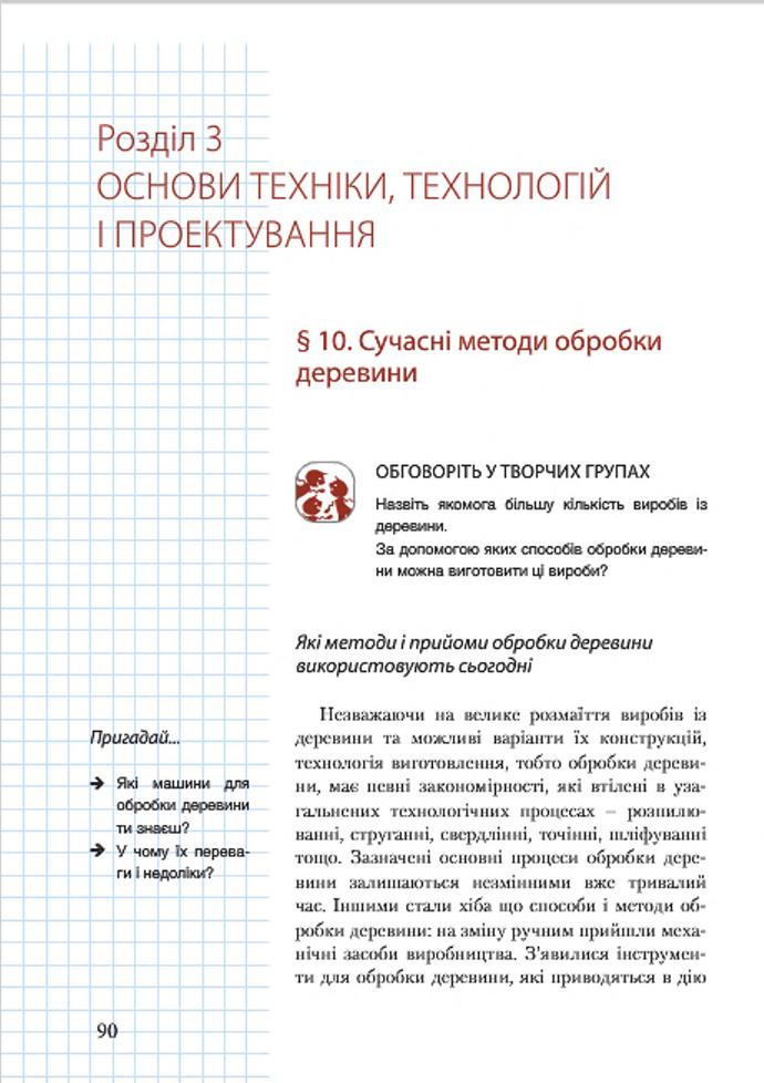 Мініатюра 90