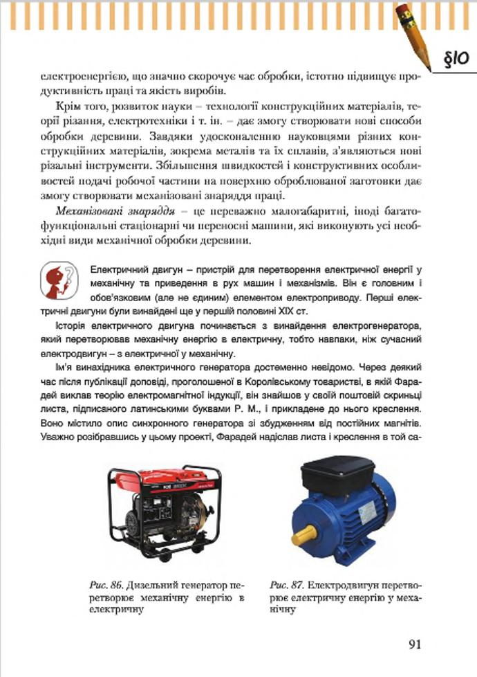 Мініатюра 91