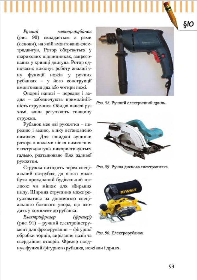 Мініатюра 93