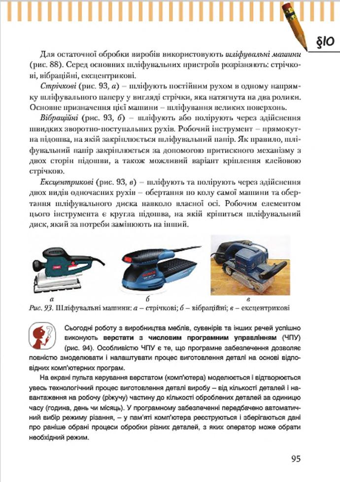 Мініатюра 95
