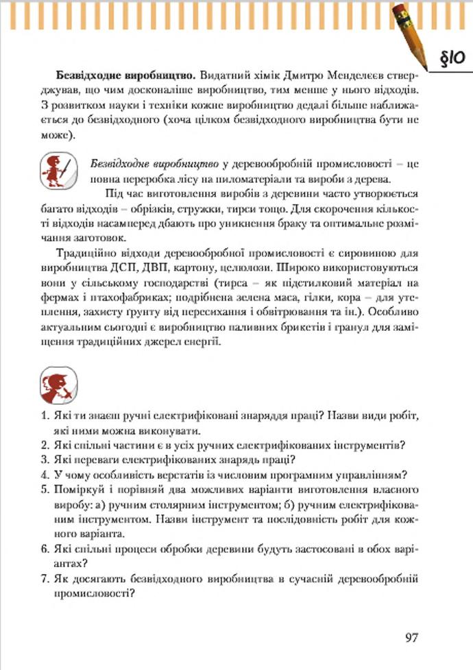 Мініатюра 97