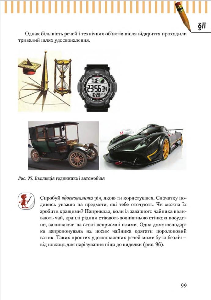 Мініатюра 99