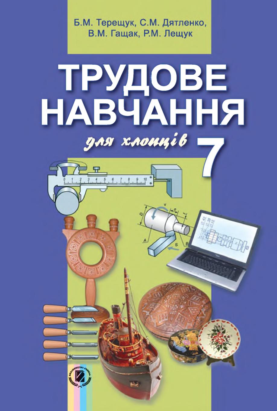 Сторінка 1